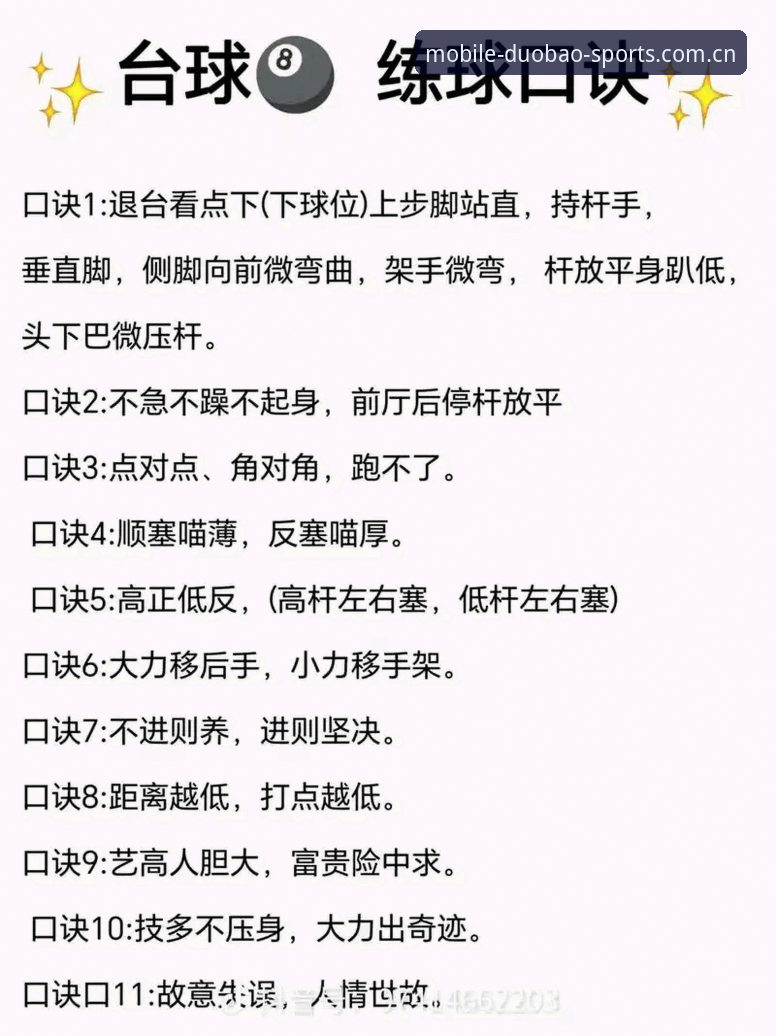 多宝体育赛事直播实用技巧：从入门到精通的全方位指南