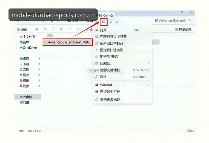 多宝体育app怎么安装 资深用户分享:多宝体育app怎么安装全流程实战经验